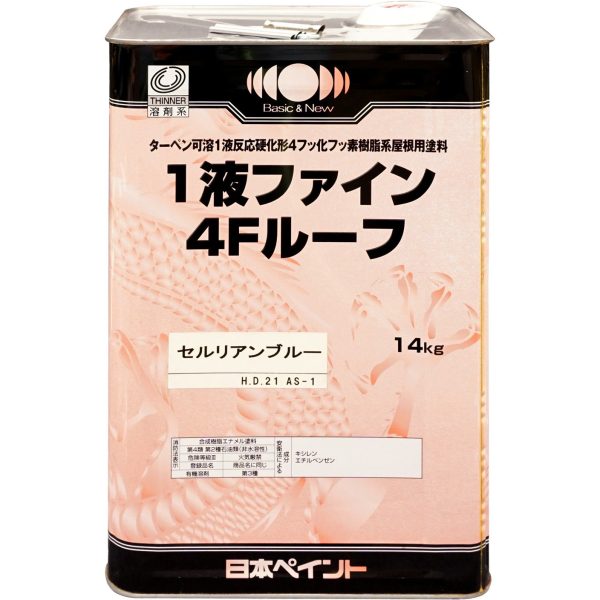 1液ﾌｧｲﾝ4Fﾙｰﾌ ｾﾙﾘｱﾝﾌﾞﾙｰ