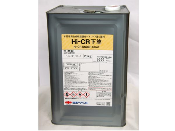 Hi-CR 下塗 白(無鉛)