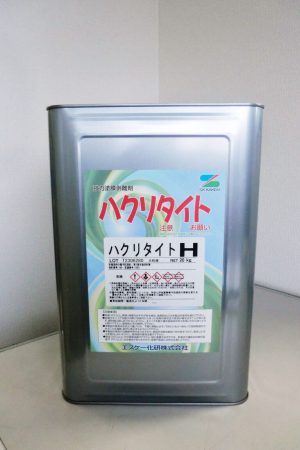 ハクリタイトH