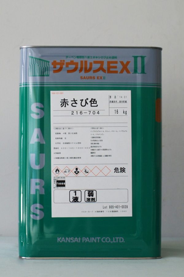 ｻﾞｳﾙｽEX2 赤さび色