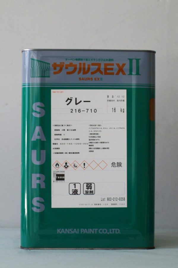 ｻﾞｳﾙｽEX2 ｸﾞﾚｰ