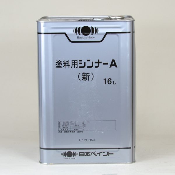 塗料用ｼﾝﾅ-A