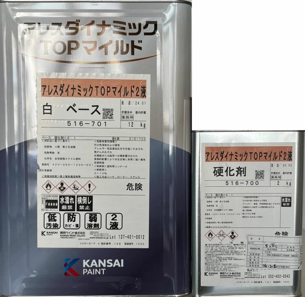 ｱﾚｽﾀﾞｲﾅﾐｯｸTOPﾏｲﾙﾄﾞ2液  ﾍﾞｰｽ