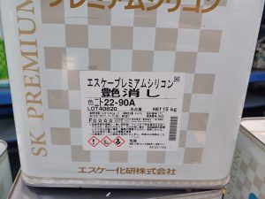 エスケープレミアムシリコン　22ー90A
