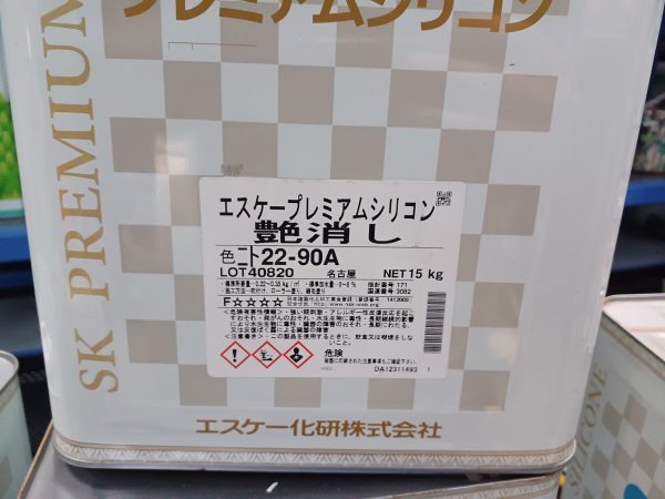 エスケープレミアムシリコン　22-90A