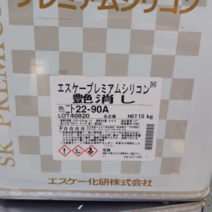 エスケープレミアムシリコン　22ー90A