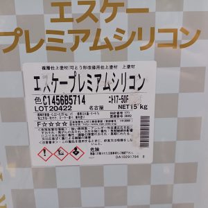 エスケープレミアムシリコン　17ー50F