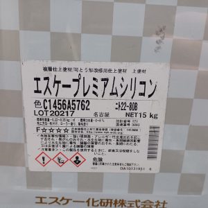エスケープレミアムシリコン　22ー80B