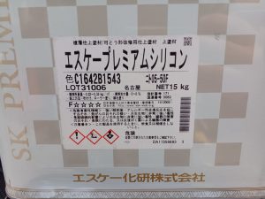 エスケープレミアムシリコン　05ー50F