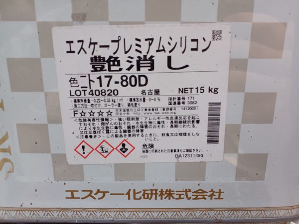 エスケープレミアムシリコン　17-80D