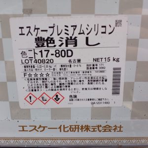 エスケープレミアムシリコン　17ー80D