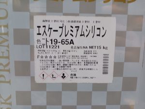 エスケープレミアムシリコン　19ー65A