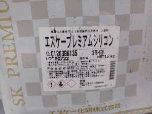 エスケープレミアムシリコン　75ー50D