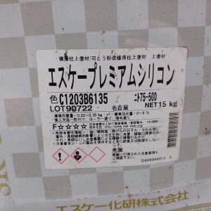 エスケープレミアムシリコン　75ー50D