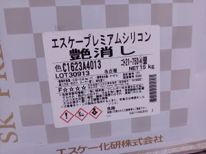エスケープレミアムシリコン　21ー75D