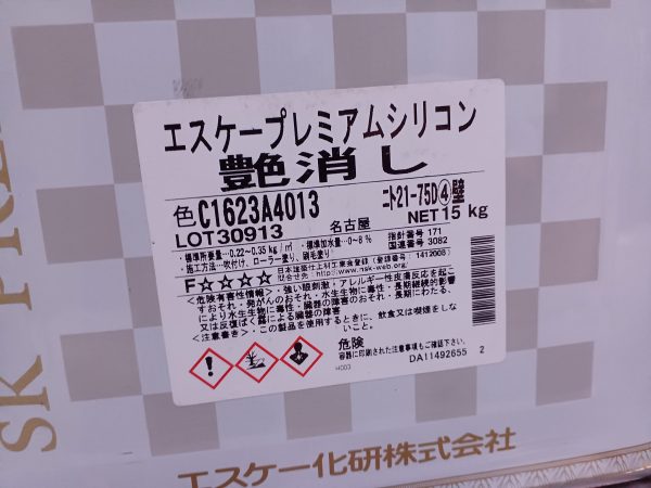 エスケープレミアムシリコン　21-75D