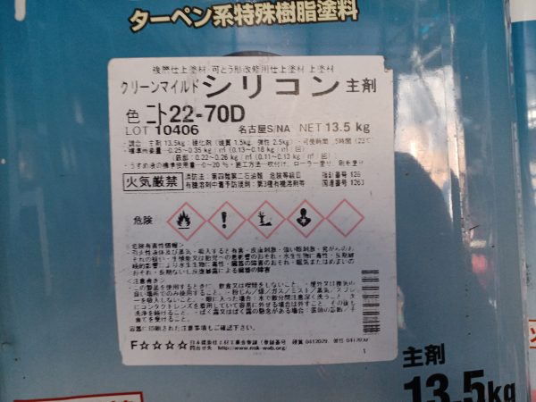 クリーンマイルドシリコン　22-70D