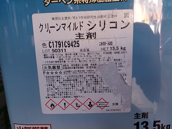 クリーンマイルドシリコン　09-30D