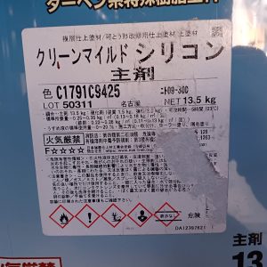 クリーンマイルドシリコン　09ー30D（主剤のみの販売）
