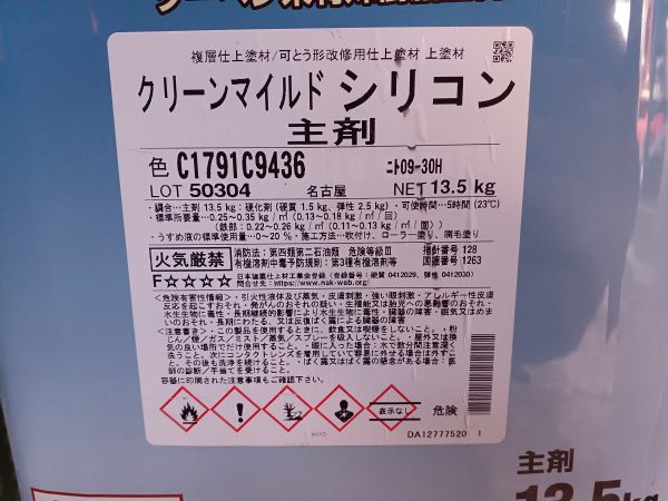 クリーンマイルドシリコン　09-30H