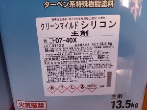 クリーンマイルドシリコン　07ー40X（主剤のみの販売）