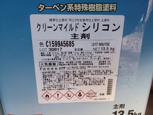 クリーンマイルドシリコン　17ー80Aノウ30（主剤のみの販売）