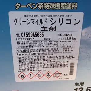 クリーンマイルドシリコン　17ー80Aノウ30（主剤のみの販売）