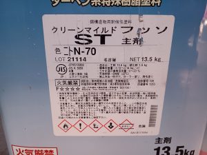 クリーンマイルドフッソ　Nー70