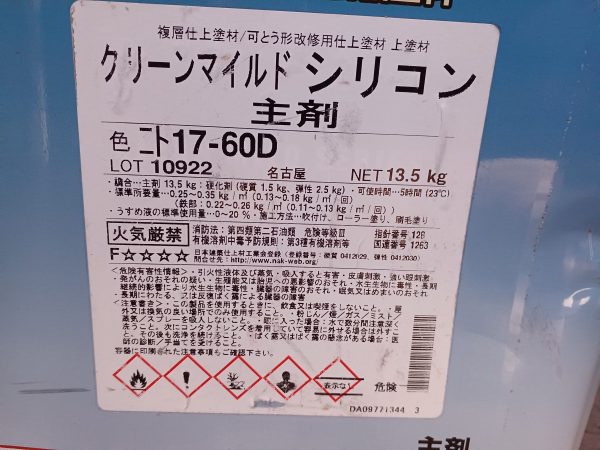 クリーンマイルドシリコン　17-60D