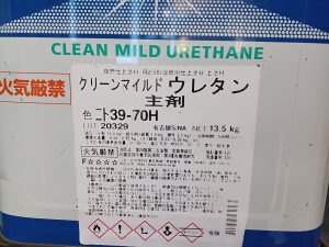 クリーンマイルドウレタン　39ー70H（主剤のみの販売）