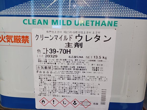 クリーンマイルドウレタン　39-70H