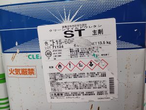 クリーンマイルドウレタン　15ー60F（主剤のみの販売）
