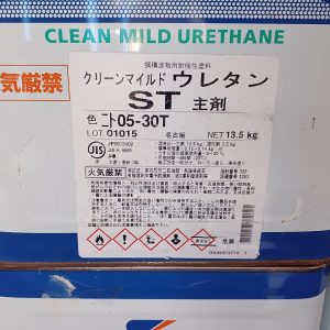 クリーンマイルドウレタン　05ー30T　（主剤のみの販売）