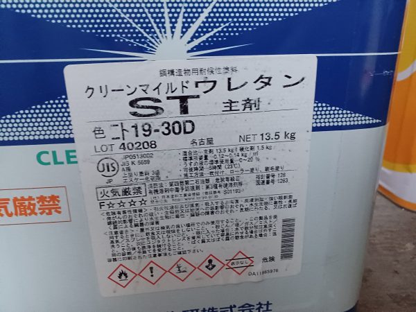 クリーンマイルドウレタン　19-30D