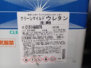 クリーンマイルドウレタン　22ー80D（主剤のみの販売）