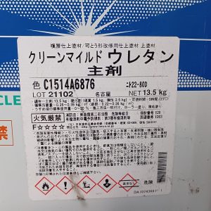 クリーンマイルドウレタン　22ー80D（主剤のみの販売）
